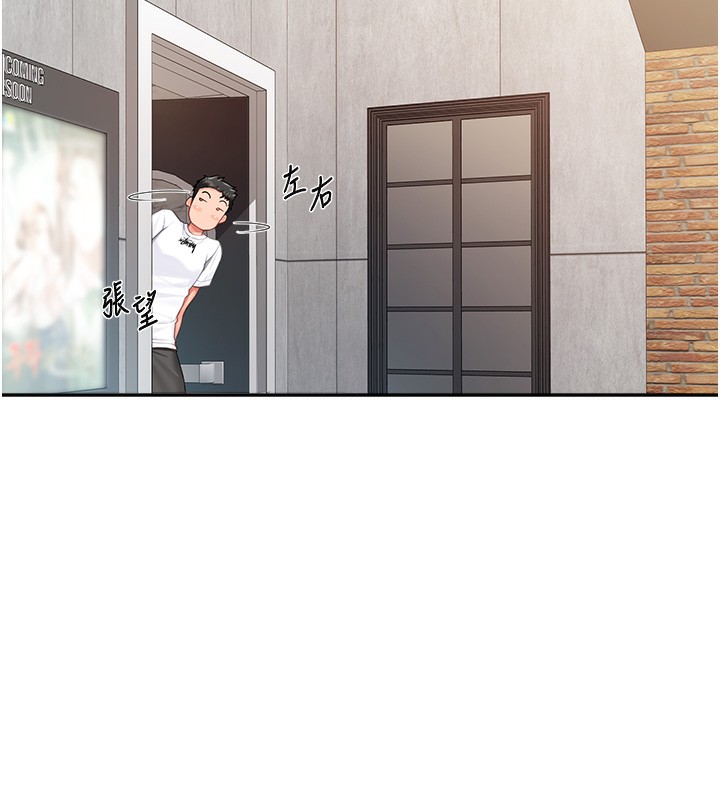 138P - 报告女班长:一根突起