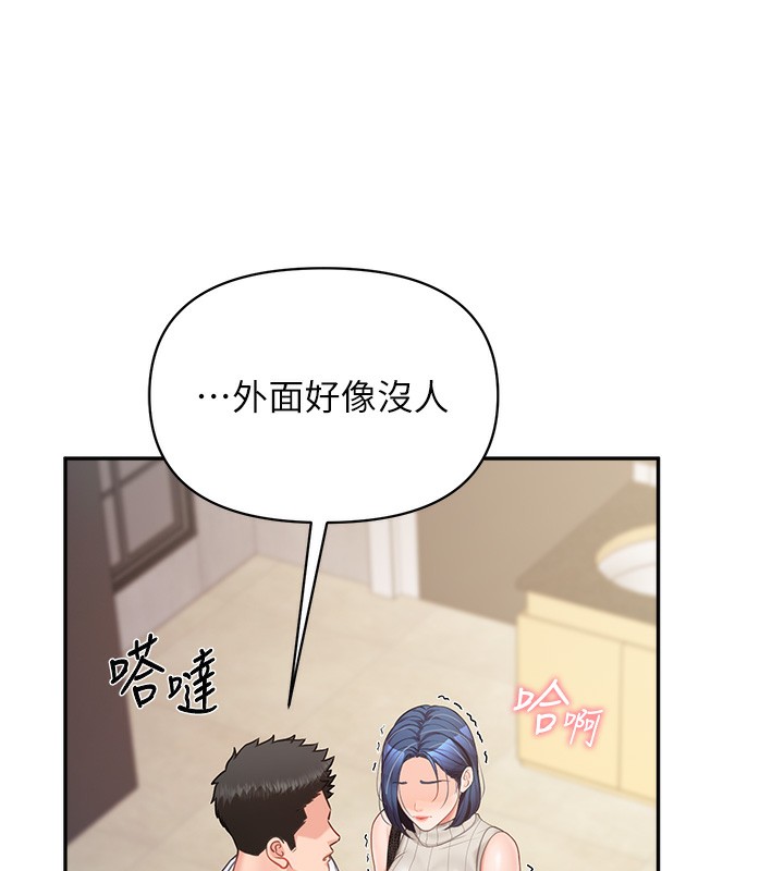 139P - 报告女班长:一根突起