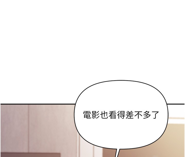 144P - 报告女班长:一根突起