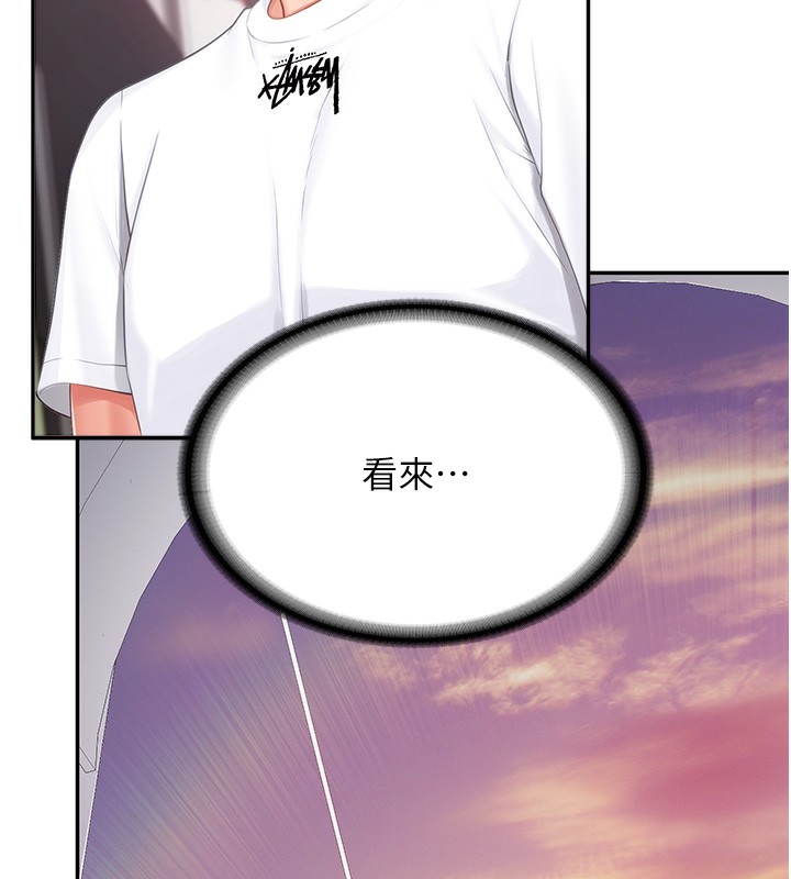 150P - 报告女班长:一根突起