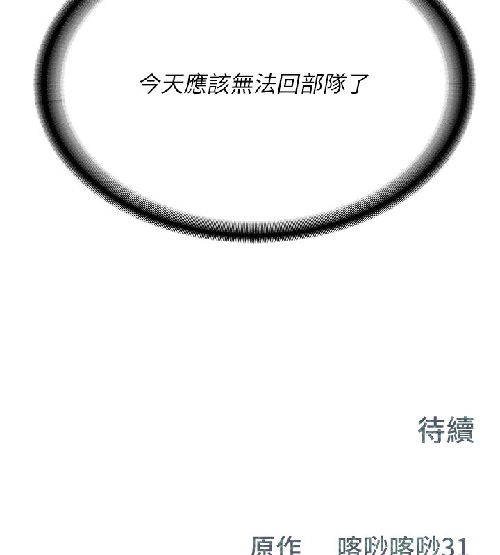 153P - 报告女班长:一根突起