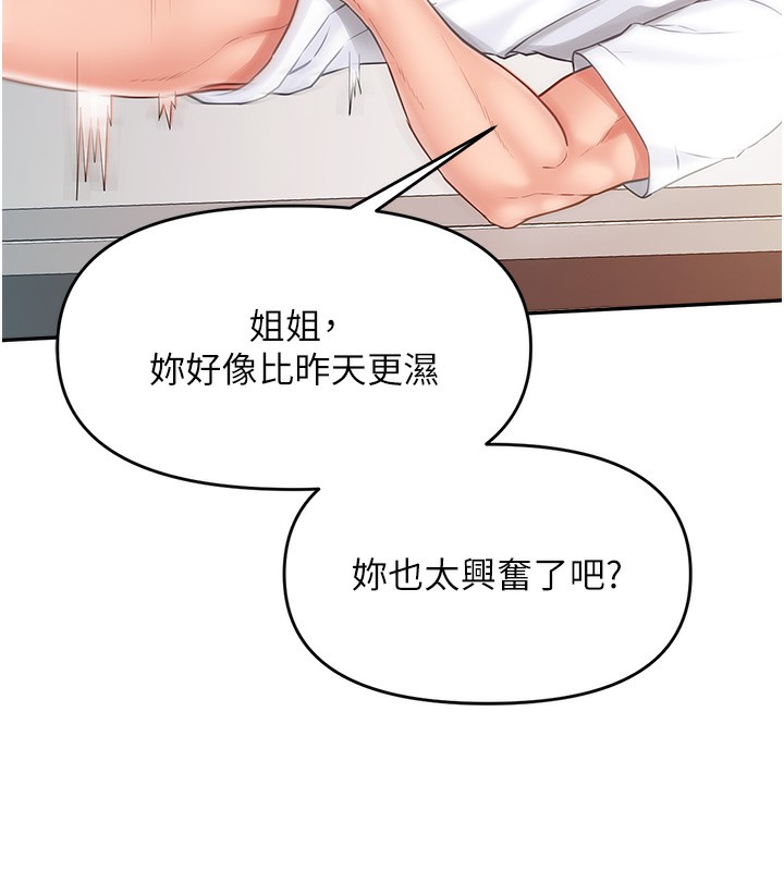 25P - 报告女班长:一根突起