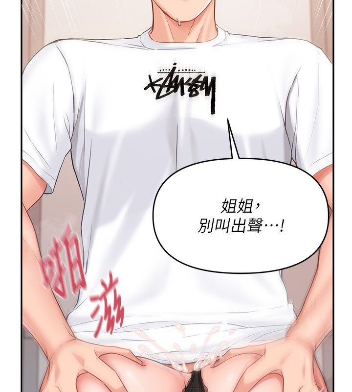 34P - 报告女班长:一根突起