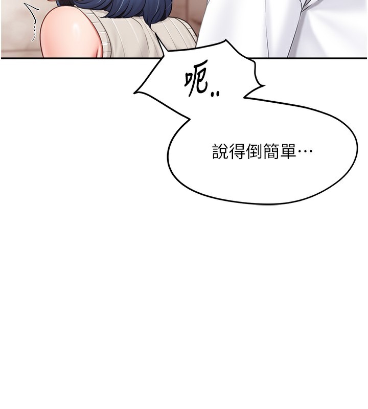 37P - 报告女班长:一根突起