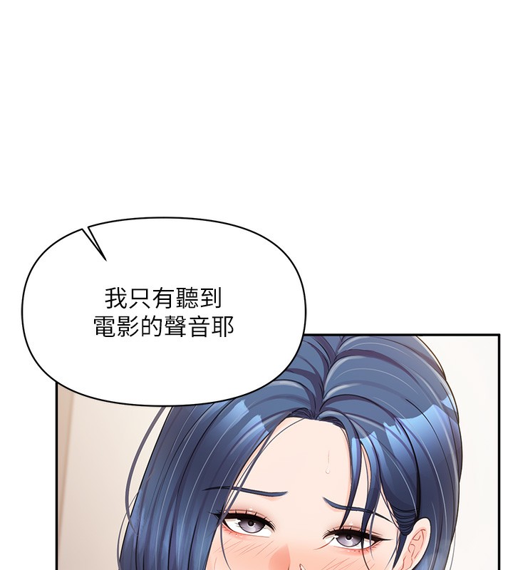 86P - 报告女班长:一根突起