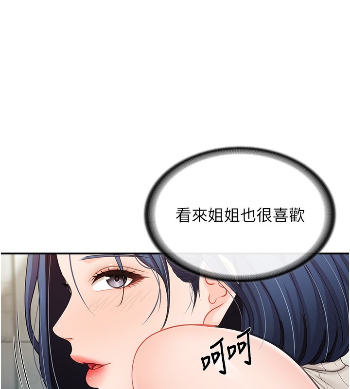 8P - 报告女班长:一根突起