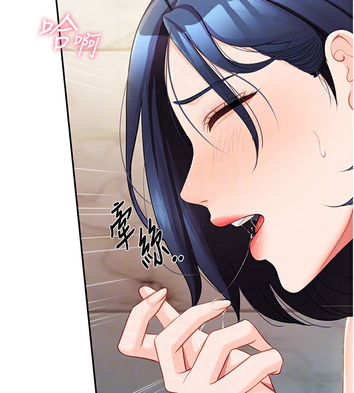 91P - 报告女班长:一根突起