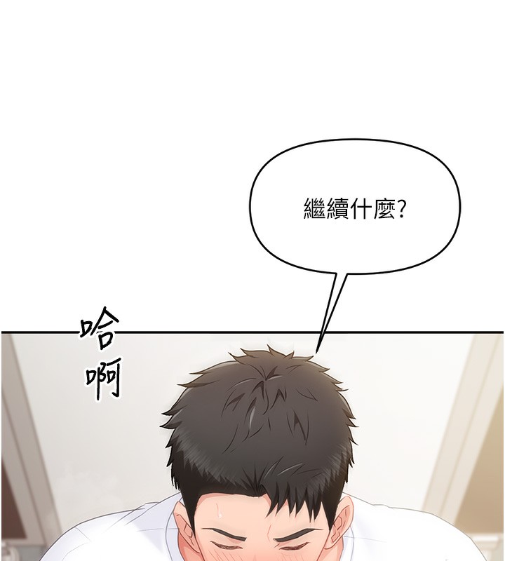 99P - 报告女班长:一根突起