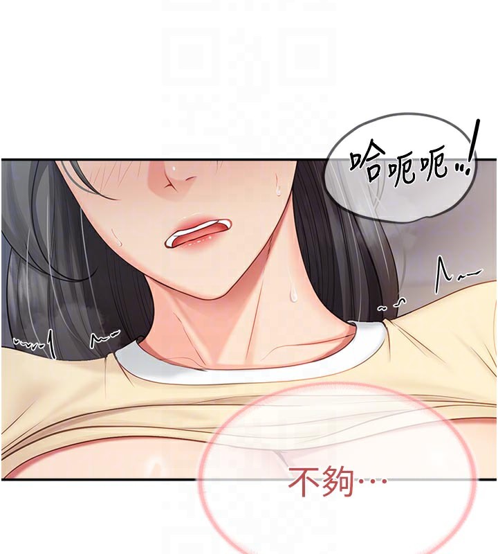 116P - 报告女班长:一根突起