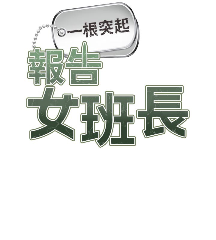 11P - 报告女班长:一根突起