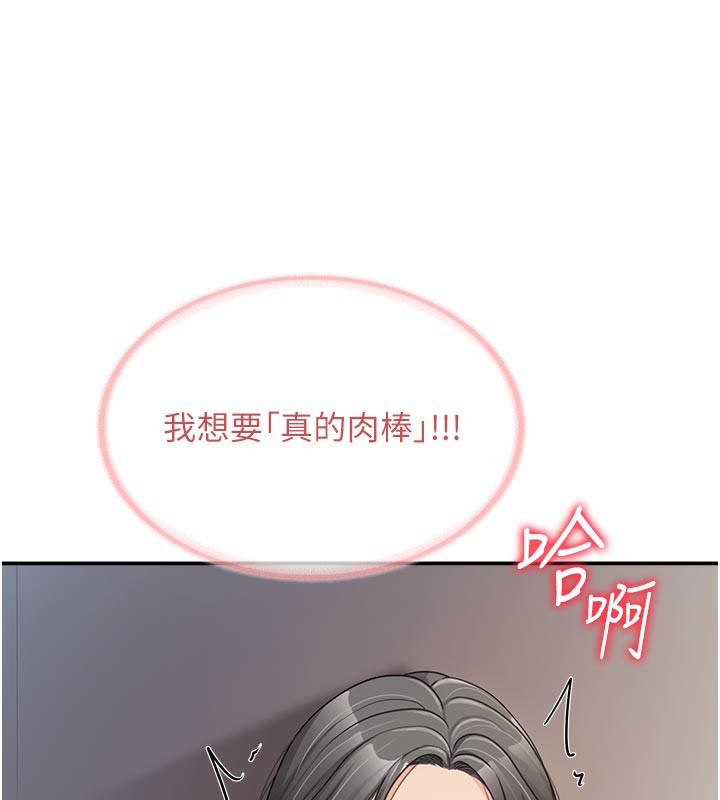 118P - 报告女班长:一根突起