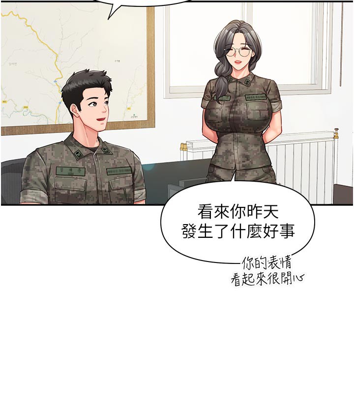 127P - 报告女班长:一根突起