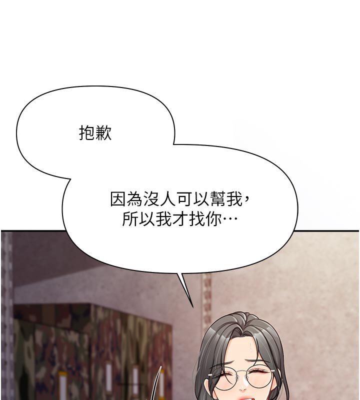 137P - 报告女班长:一根突起