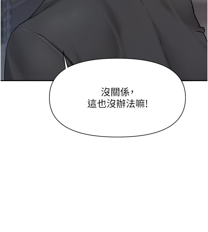 139P - 报告女班长:一根突起