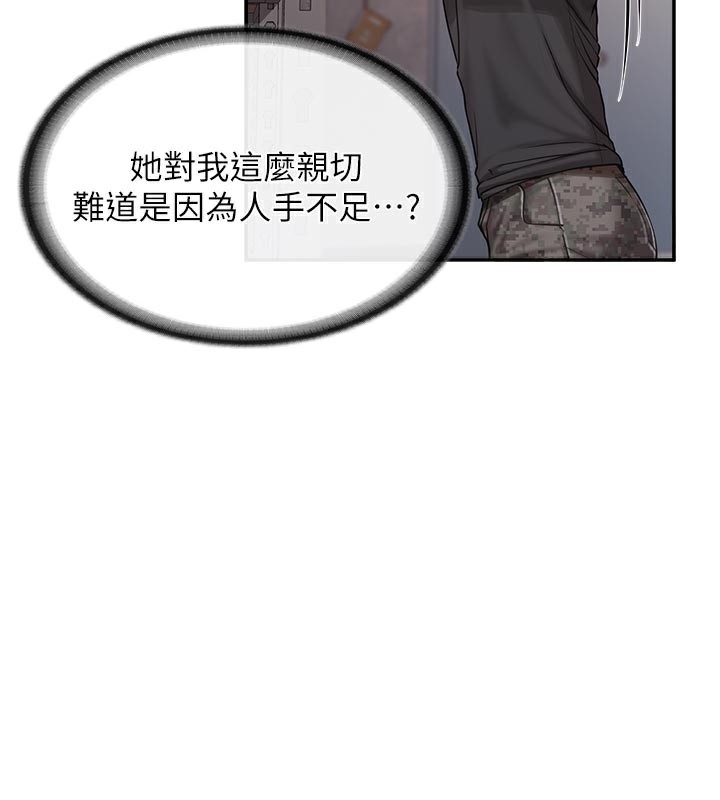 141P - 报告女班长:一根突起
