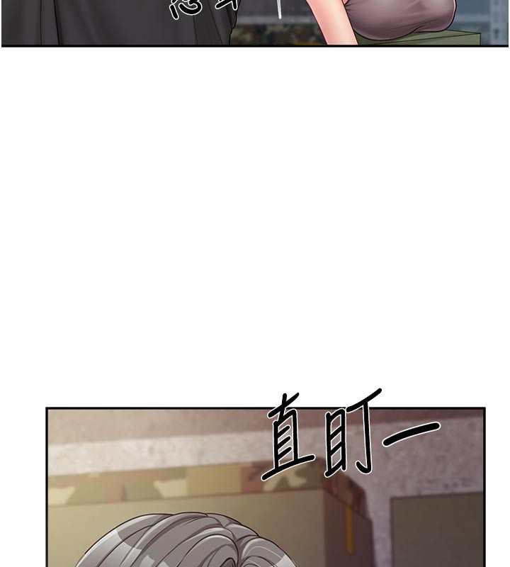 144P - 报告女班长:一根突起