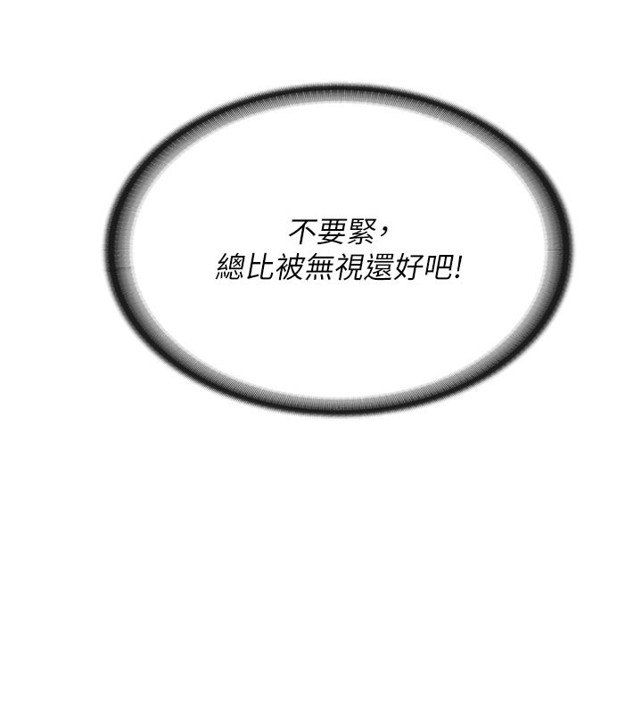 147P - 报告女班长:一根突起