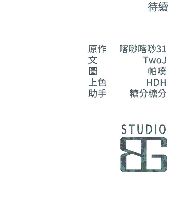 148P - 报告女班长:一根突起