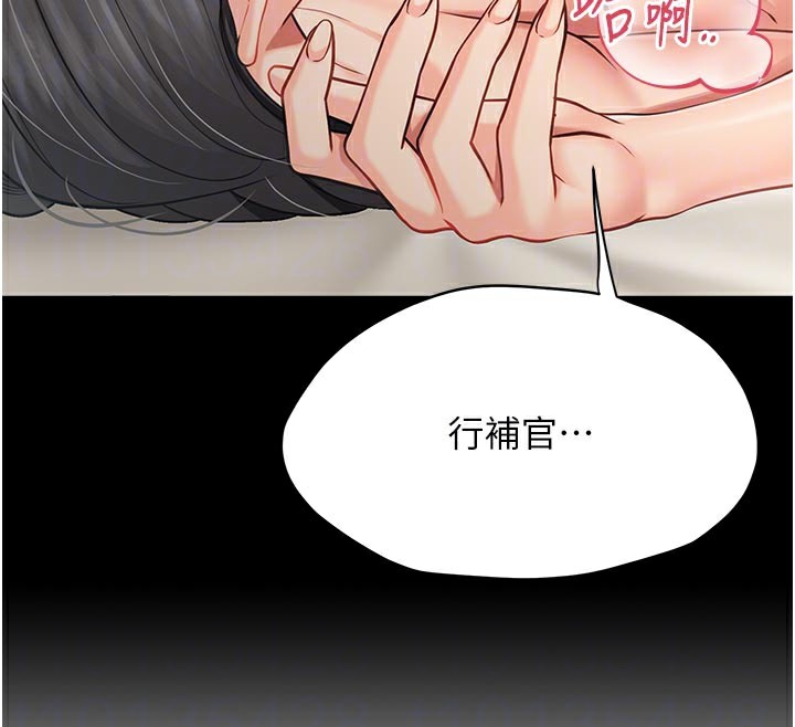 24P - 报告女班长:一根突起
