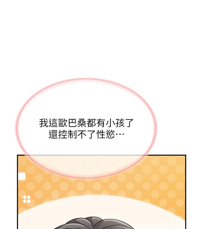 32P - 报告女班长:一根突起