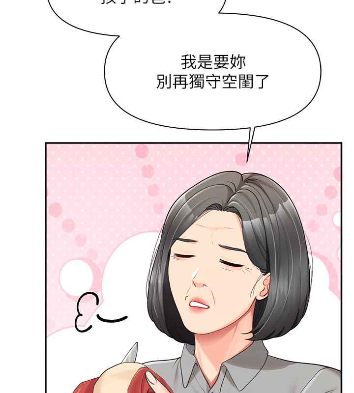 68P - 报告女班长:一根突起