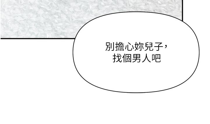71P - 报告女班长:一根突起