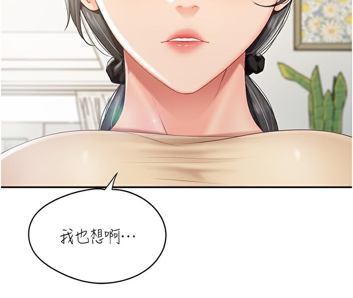 75P - 报告女班长:一根突起