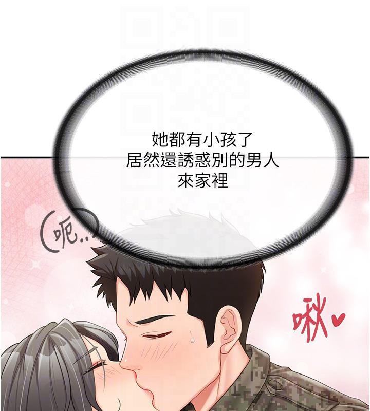 103P - 报告女班长:一根突起