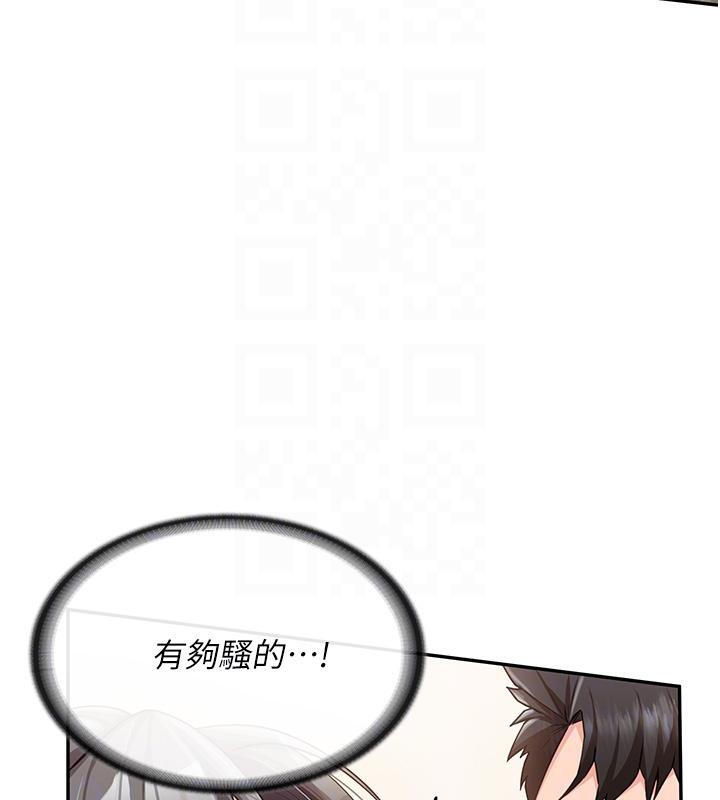 105P - 报告女班长:一根突起