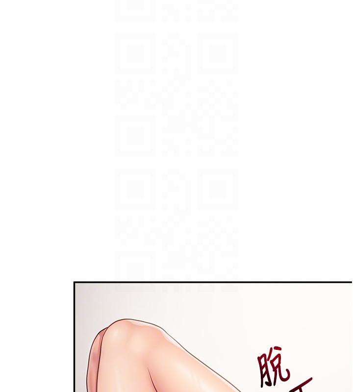 110P - 报告女班长:一根突起