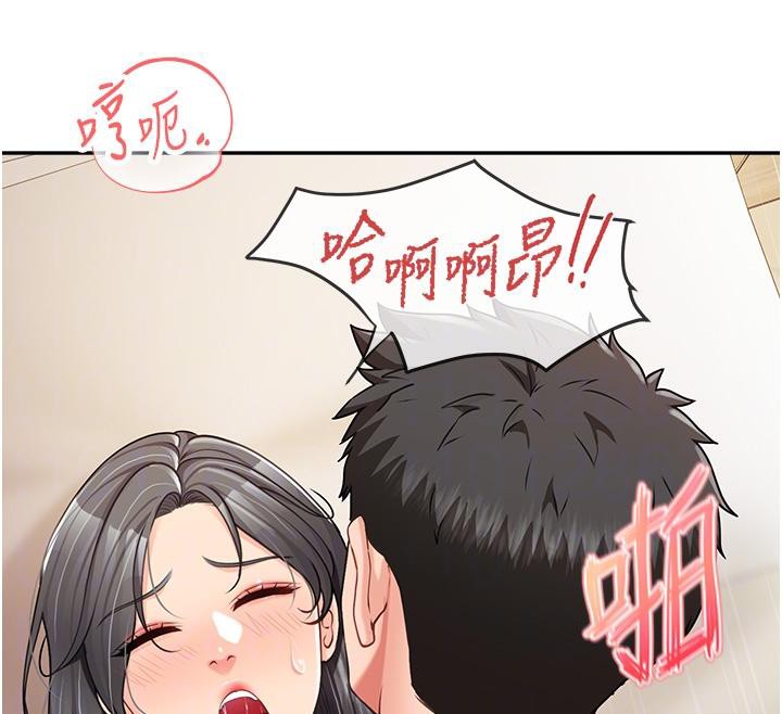 119P - 报告女班长:一根突起