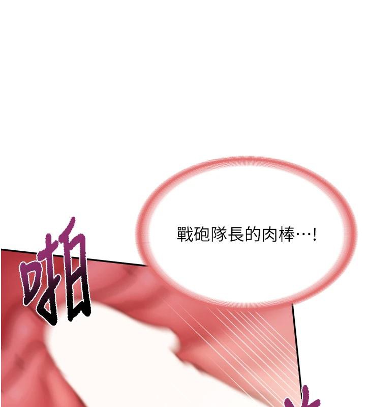 122P - 报告女班长:一根突起