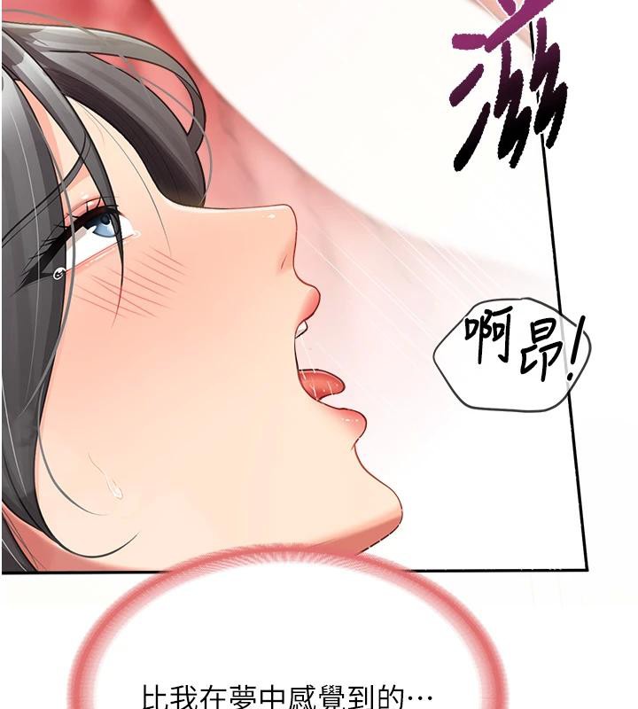 123P - 报告女班长:一根突起