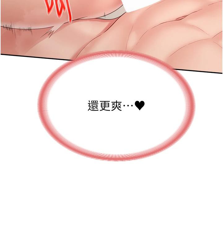 127P - 报告女班长:一根突起