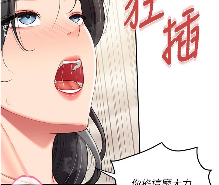 139P - 报告女班长:一根突起
