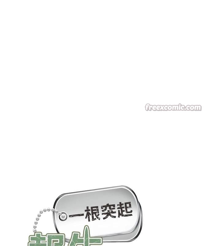 14P - 报告女班长:一根突起