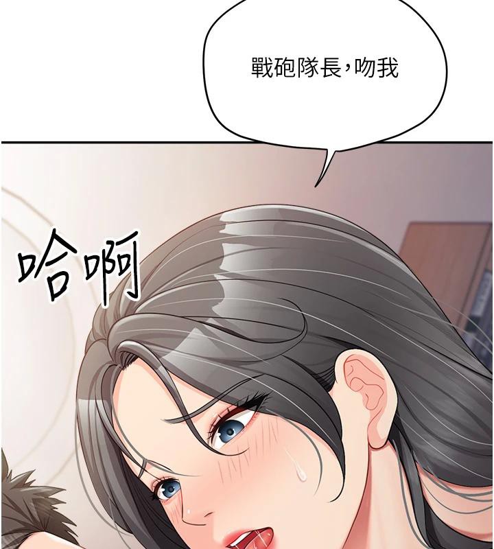155P - 报告女班长:一根突起