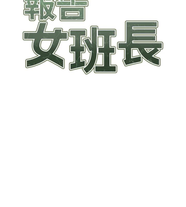 15P - 报告女班长:一根突起