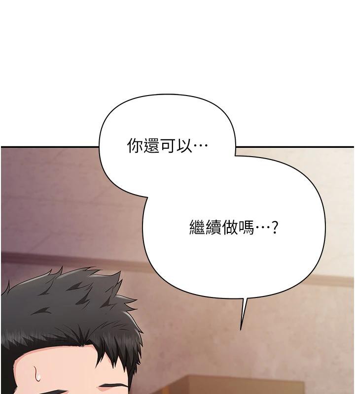 26P - 报告女班长:一根突起