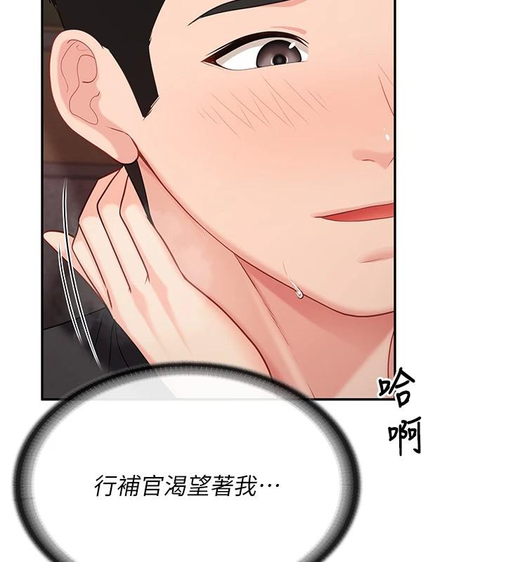 31P - 报告女班长:一根突起