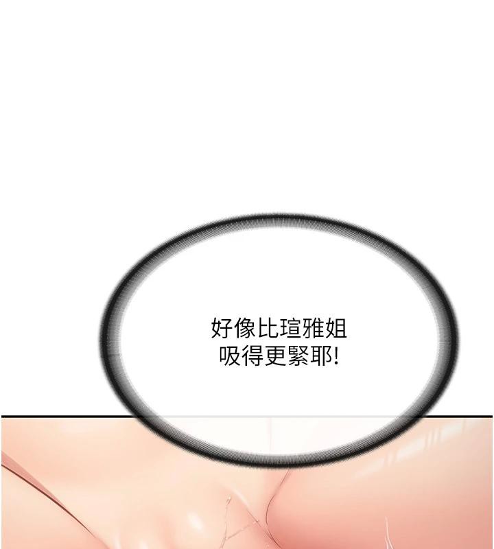 3P - 报告女班长:一根突起