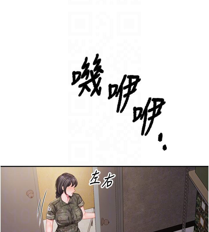 75P - 报告女班长:一根突起