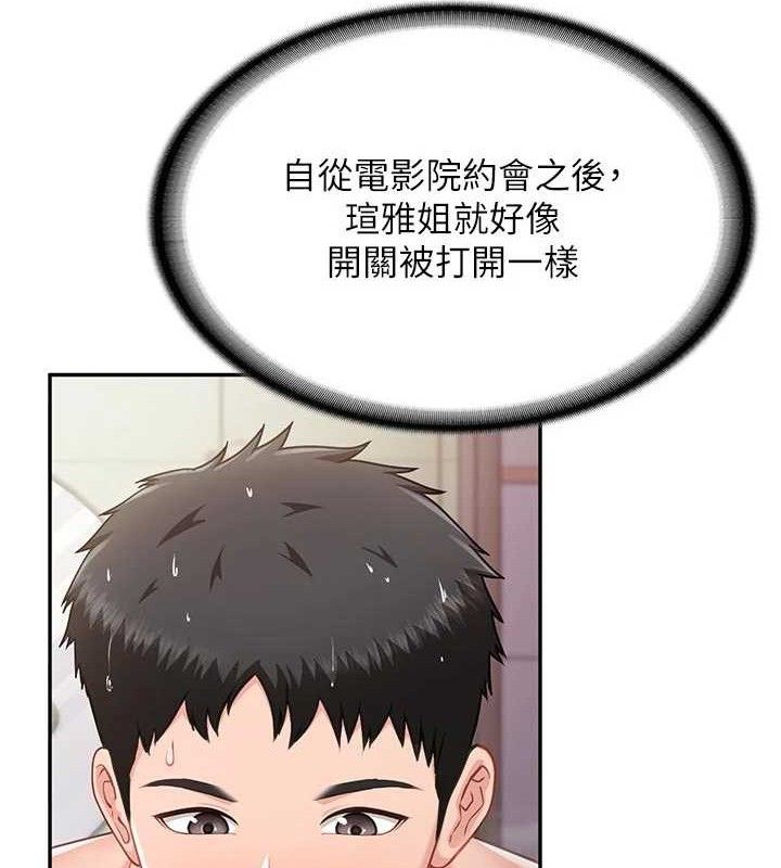 107P - 报告女班长:一根突起