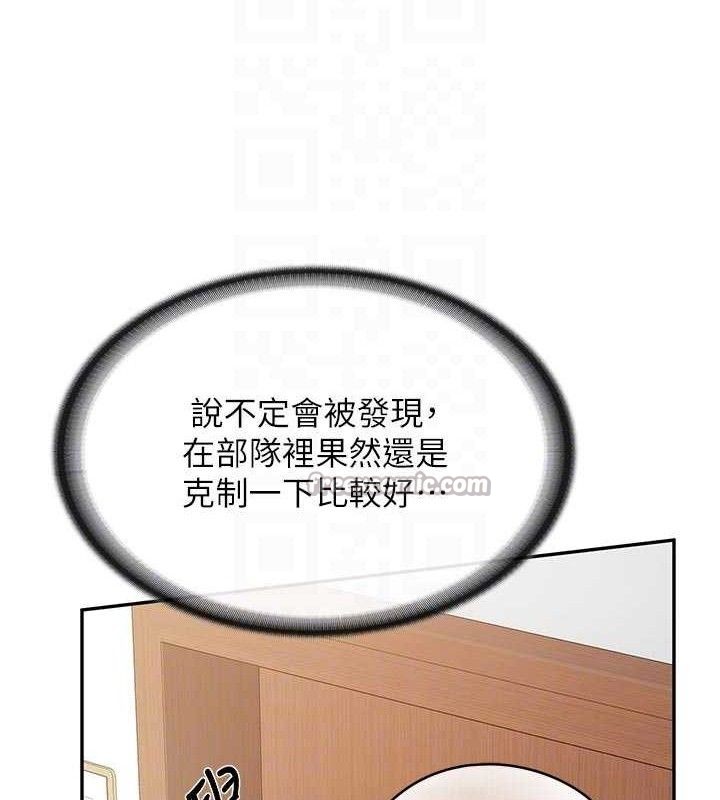 112P - 报告女班长:一根突起