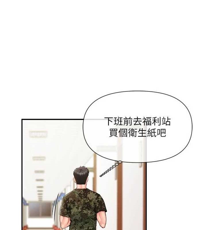 115P - 报告女班长:一根突起