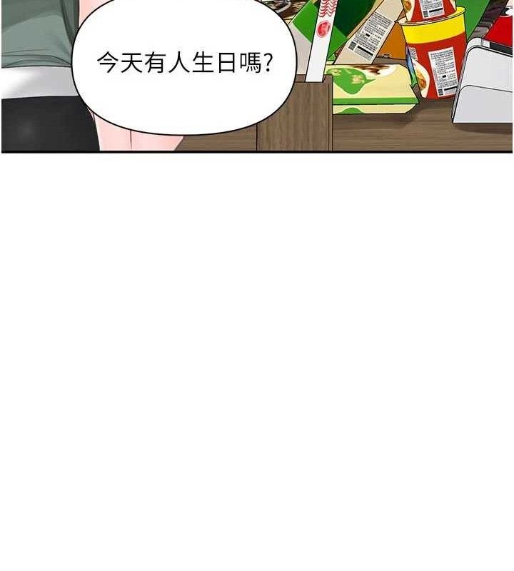 121P - 报告女班长:一根突起