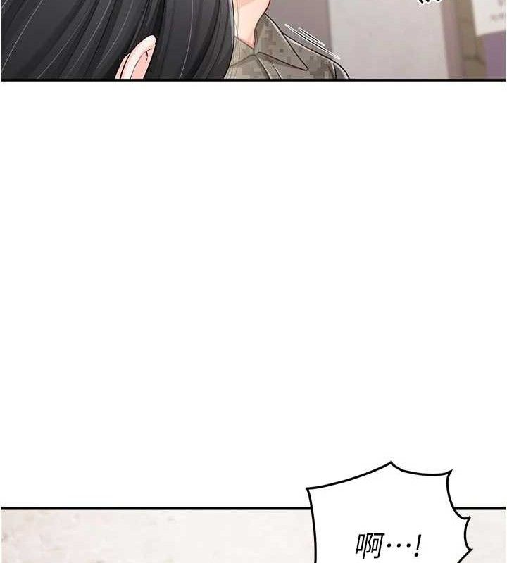 132P - 报告女班长:一根突起