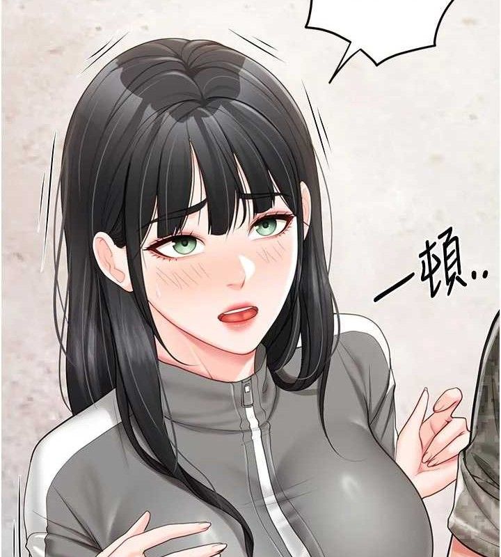 133P - 报告女班长:一根突起