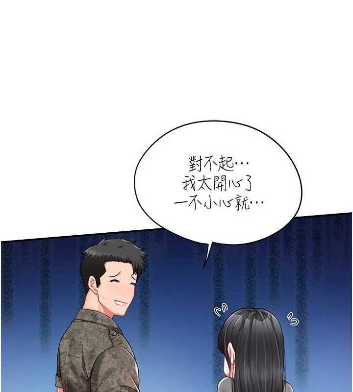 135P - 报告女班长:一根突起