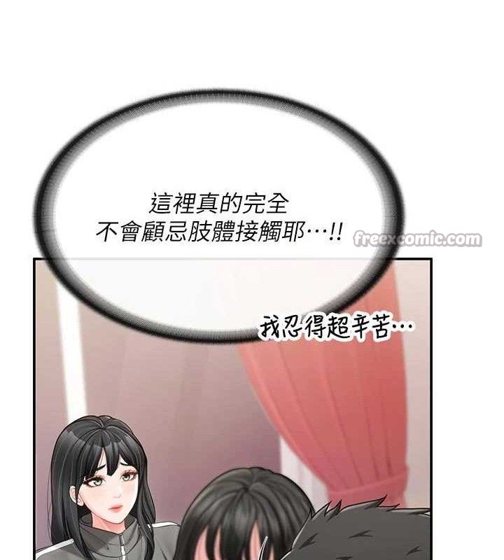 137P - 报告女班长:一根突起